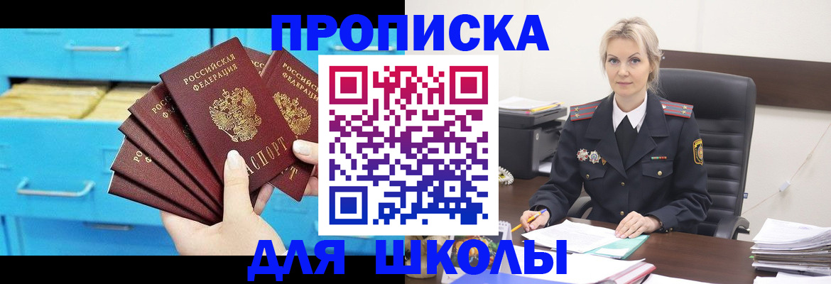 регистрация в Агрызе