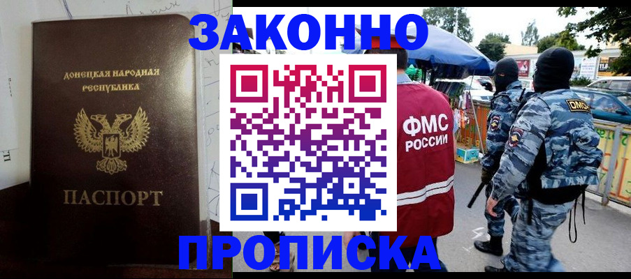 прописка паспорт в Агрызе