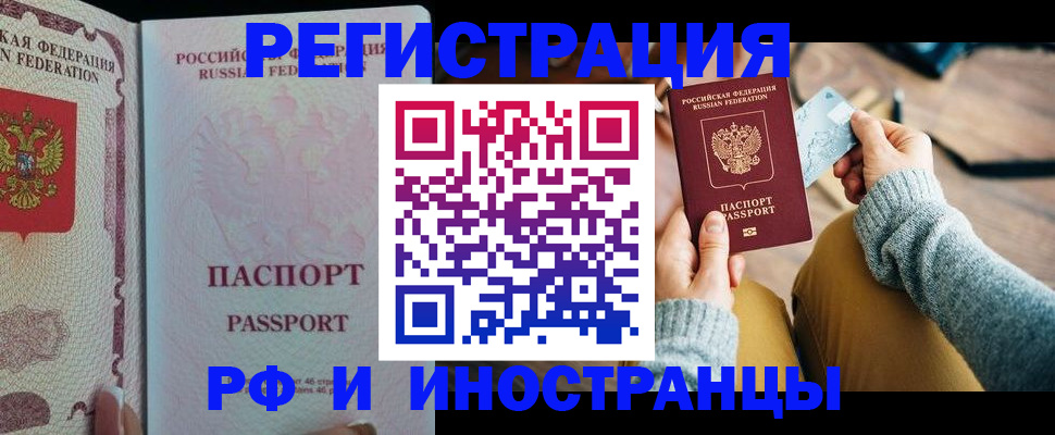 временная регистрация для школы в Агрызе