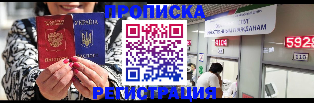 временная регистрация в Агрызе