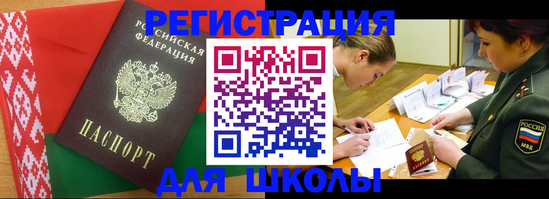 временная регистрация адрес в Агрызе